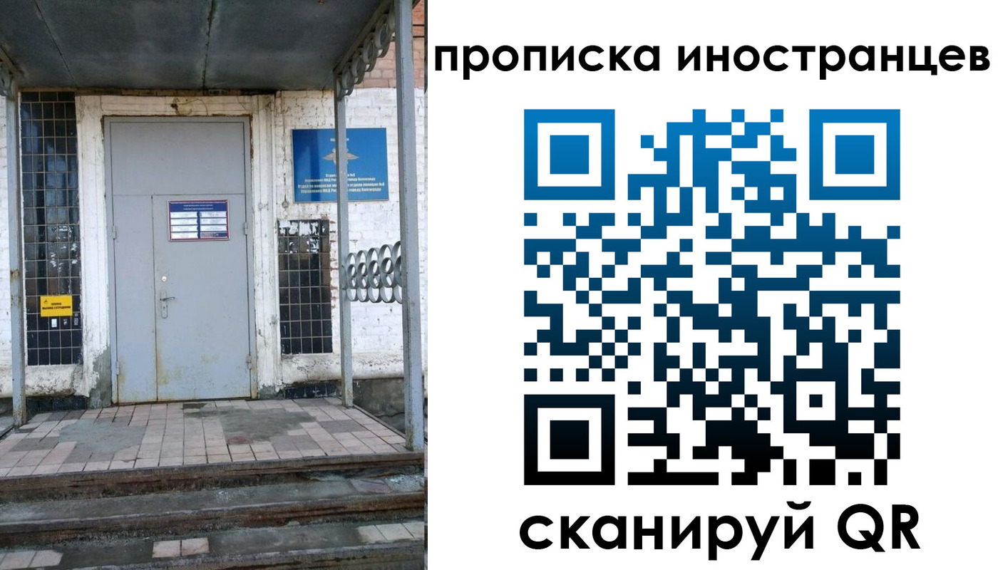 прописка для работы в Кизеле