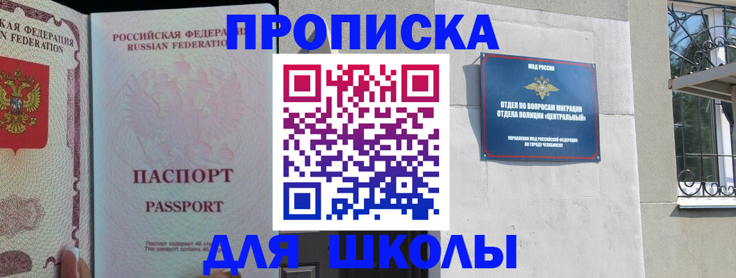 временная регистрация законно в Кизеле