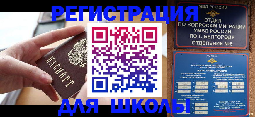 миграционный учет в Кизеле