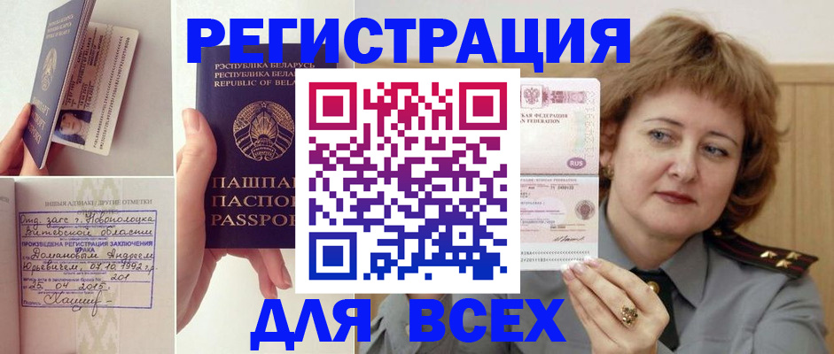 временная регистрация надежно в Кизеле