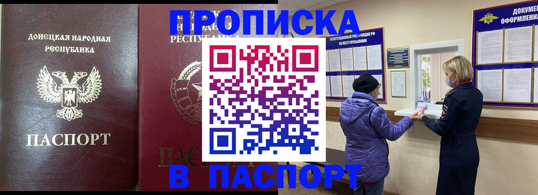 прописка в квартире в Кизеле
