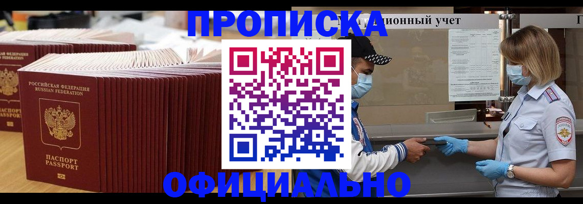 временная регистрация в Кизеле