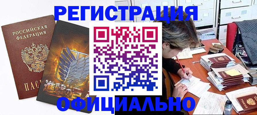 прописка для кредита в Кизеле